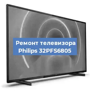 Замена процессора на телевизоре Philips 32PFS6805 в Ижевске